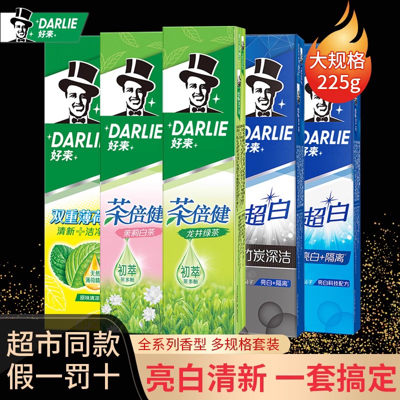 黑人双重薄荷牙膏