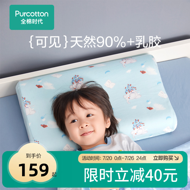 泰国天然乳胶枕头儿童