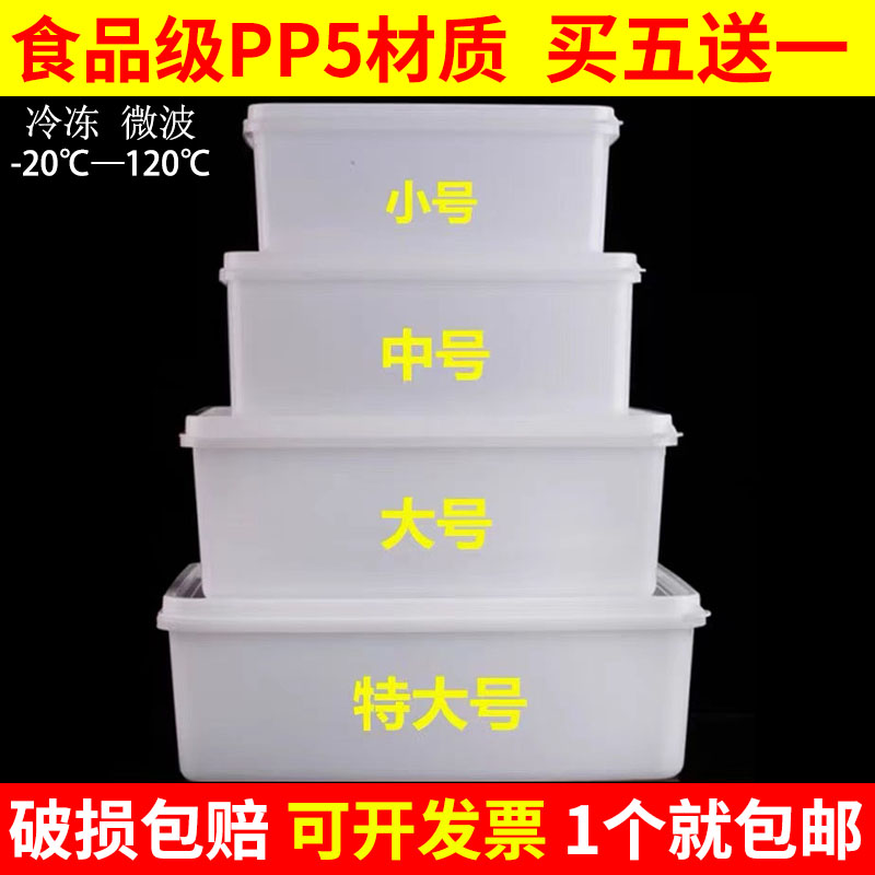 保鲜盒食品级冰箱专用商用