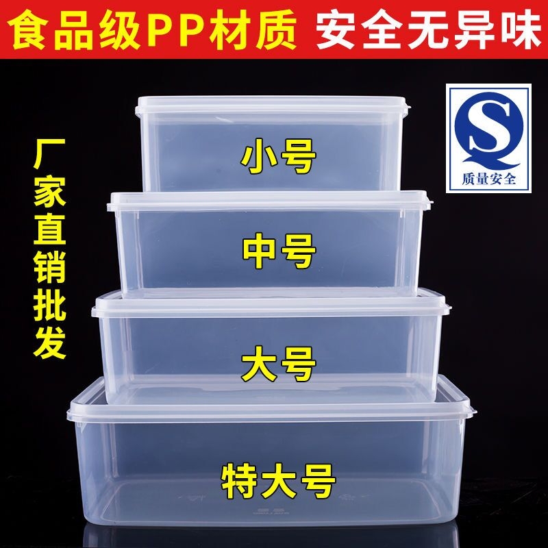 保鲜盒食品级冰箱专用商用