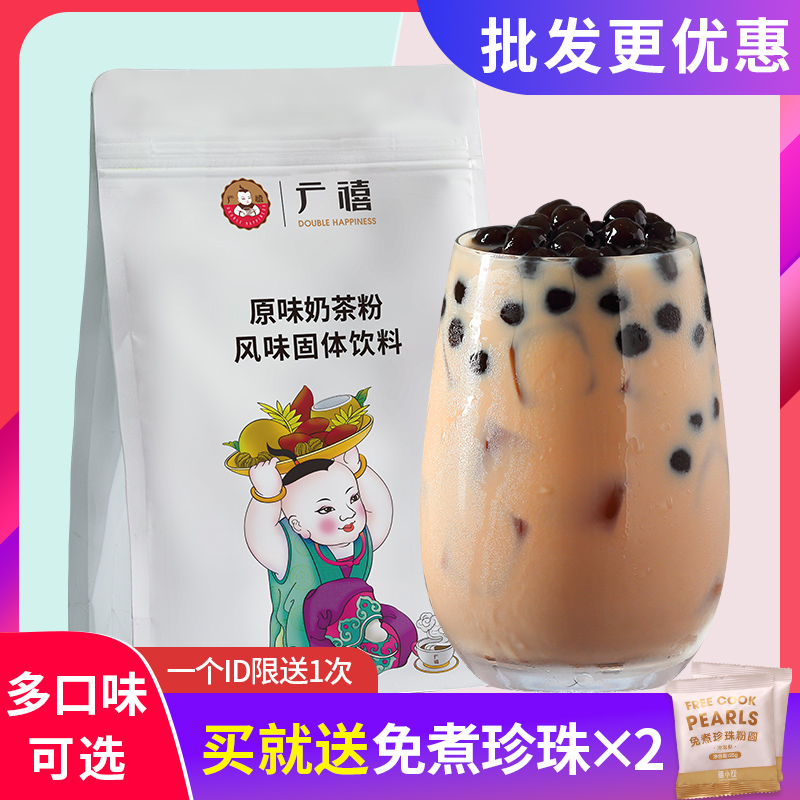 原味珍珠奶茶粉