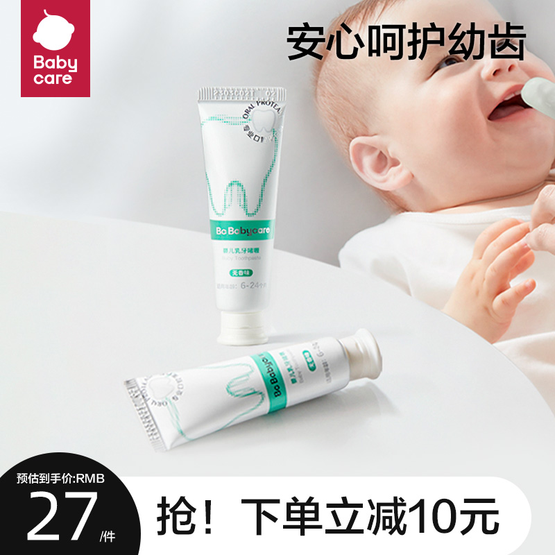 babycare口腔护理旗舰店