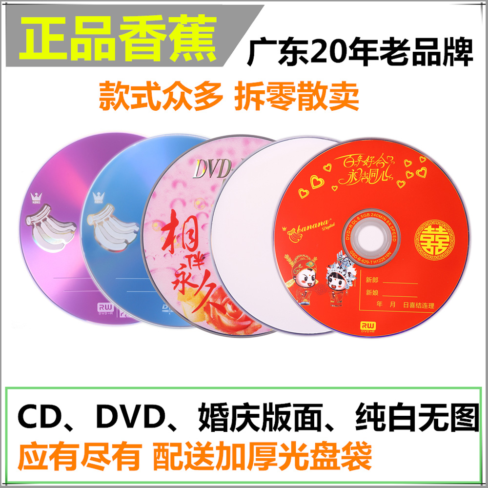 车载dvd碟片正品