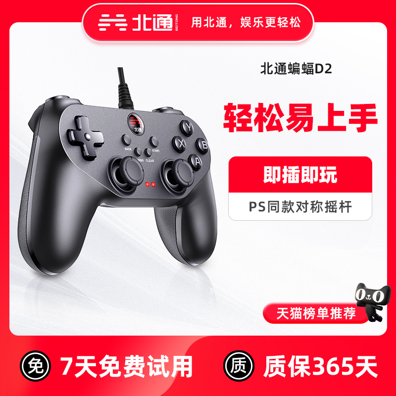 游戏手柄电脑steam有线