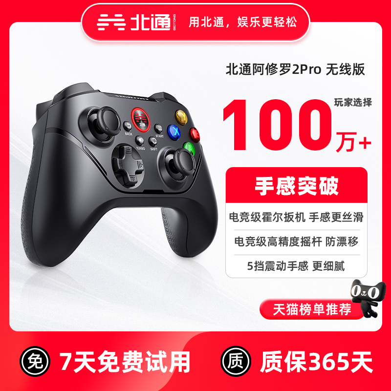 游戏手柄电脑steam有线