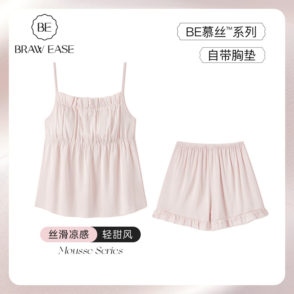 胸垫睡衣女夏 冰丝绸