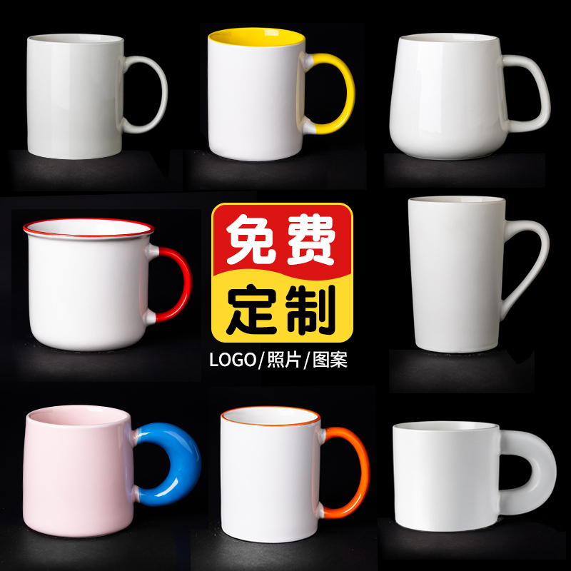 定制杯子印logo陶瓷