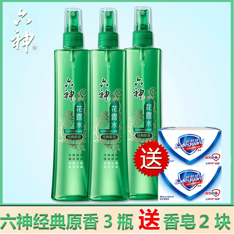 六神喷雾花露水180ml