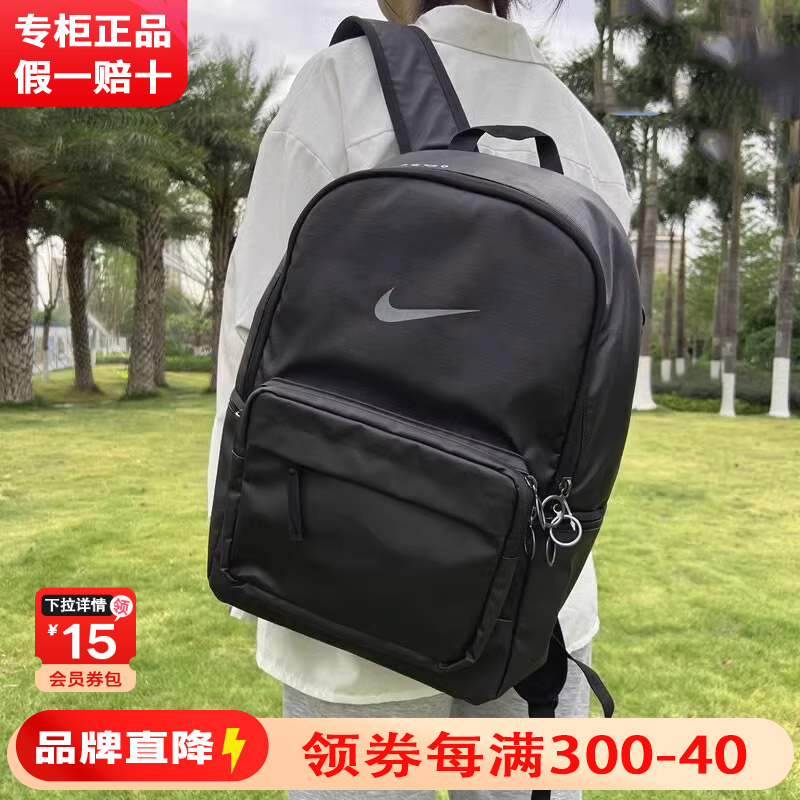 nike耐克双肩包男初高中学生书包