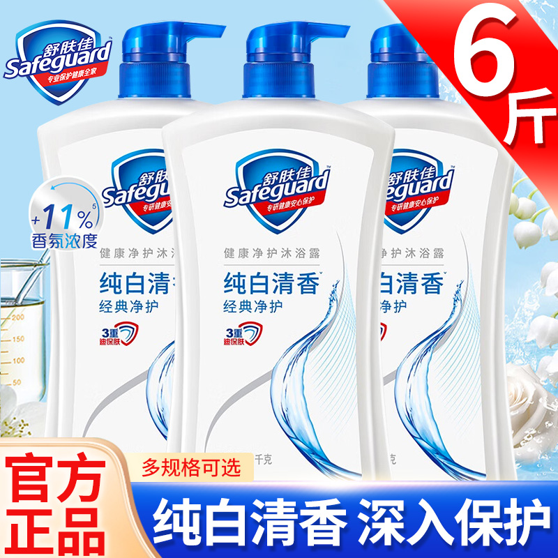 舒肤佳沐浴露1l