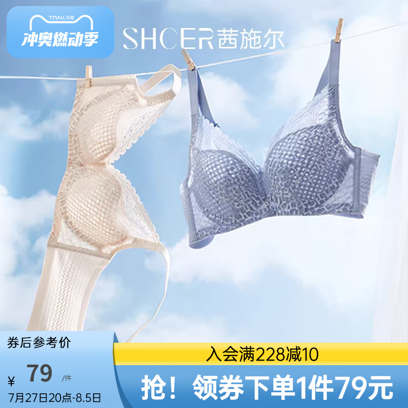 内衣女夏薄款大胸聚拢