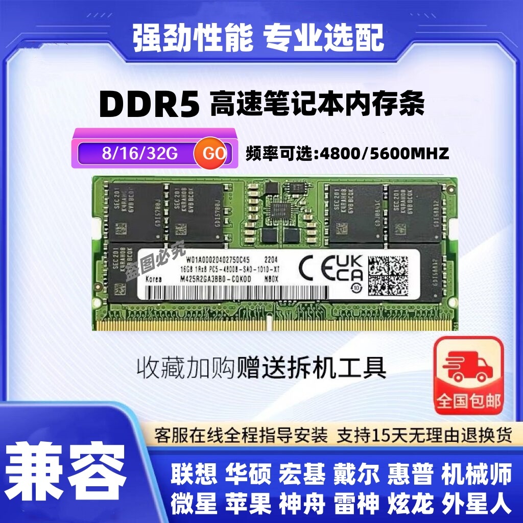 海力士内存条ddr5