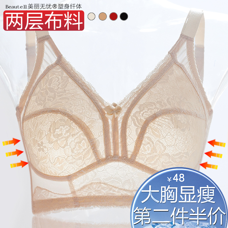 内衣夏季女薄款聚拢收副乳