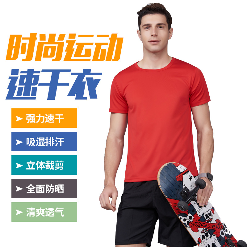 冰丝速干t恤定制工作服印logo