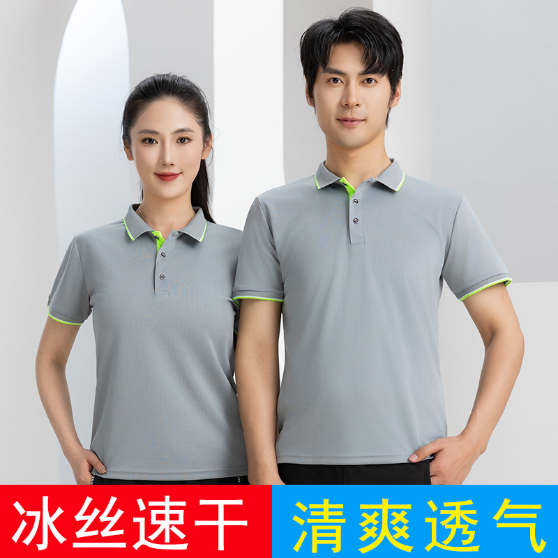 冰丝速干t恤定制工作服印logo