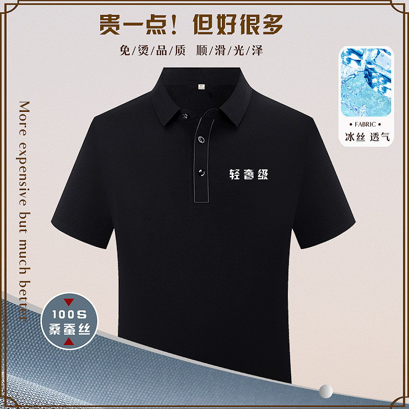 高端polo衫定制工作服速干t恤