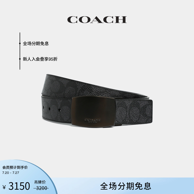 coach蔻驰皮带男士腰带