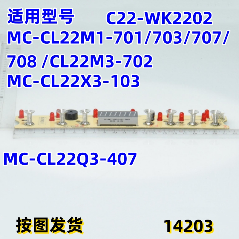 电磁炉美的c22