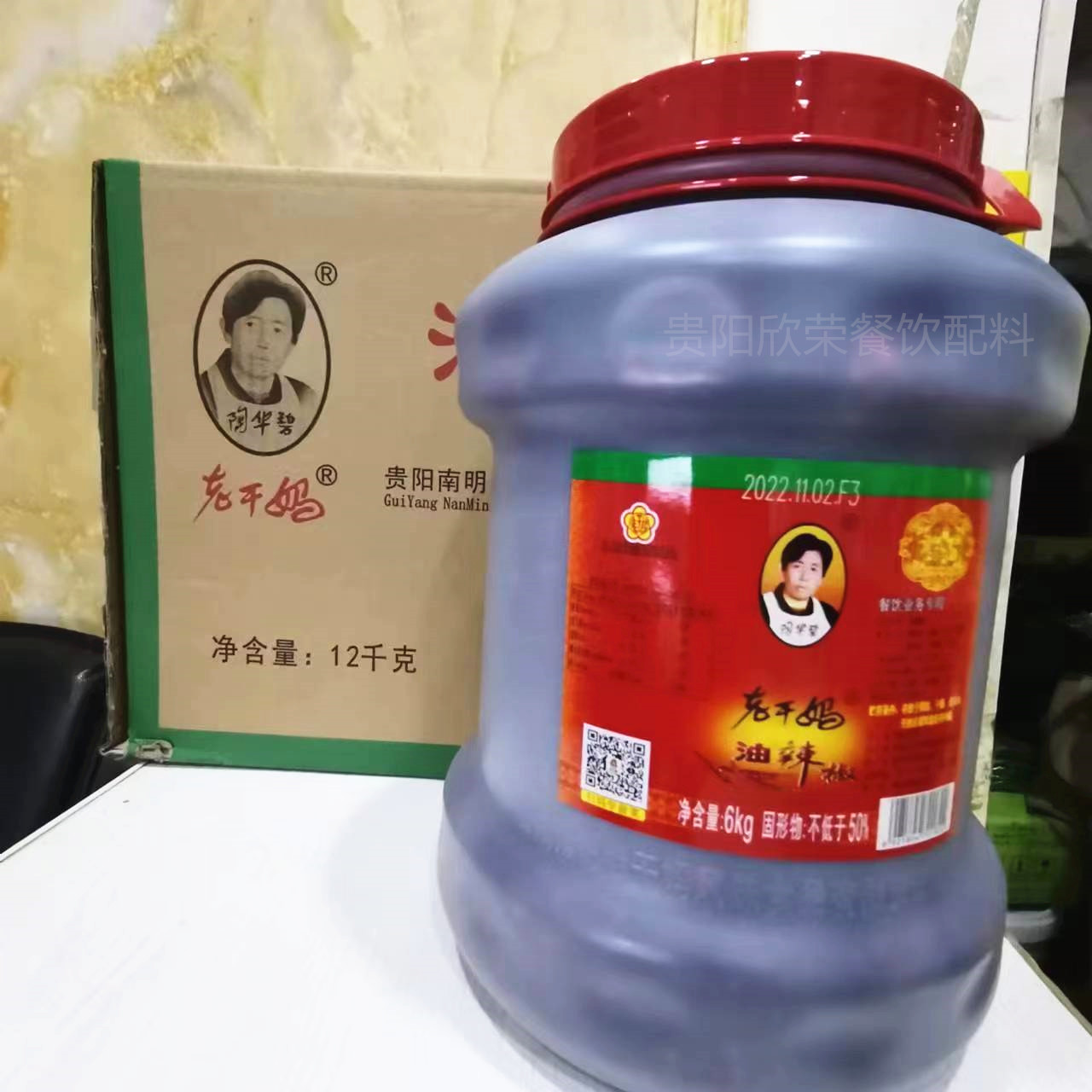 风味豆豉油辣椒