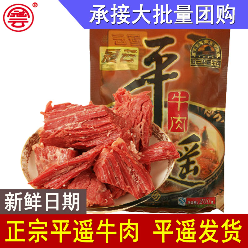 平遥酱牛肉熟食真空