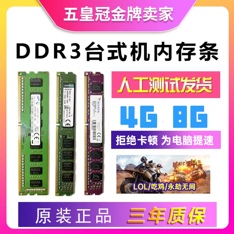 金士顿ddr4内存条8g