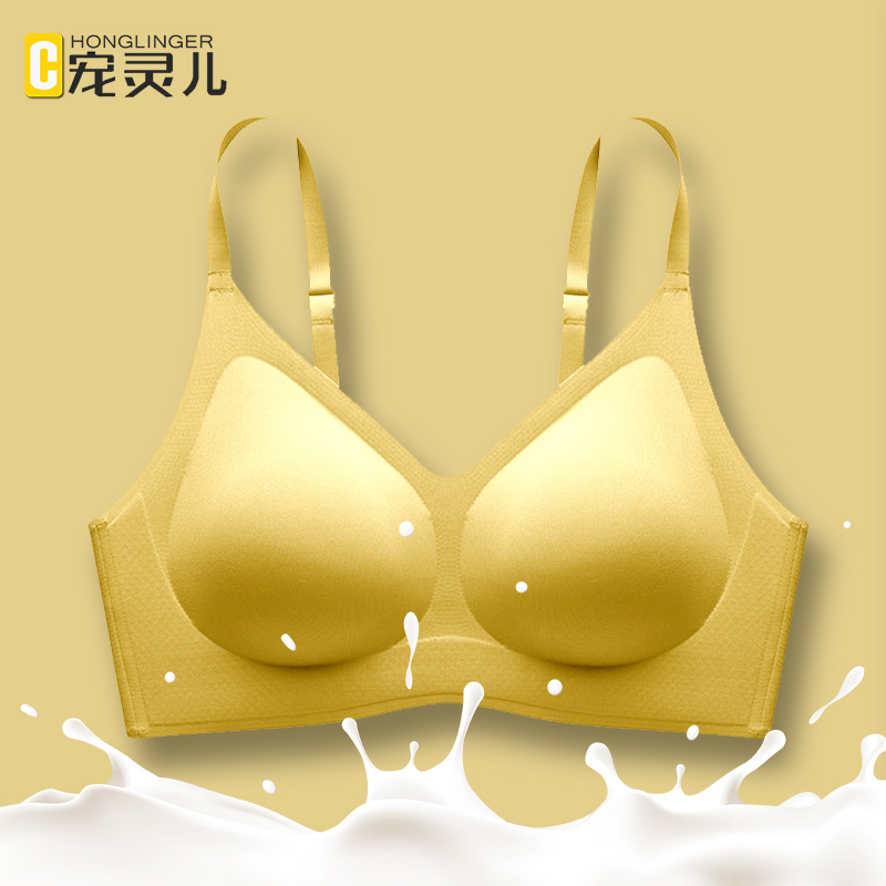 泰国乳胶无痕内衣女美背无钢圈薄款聚拢