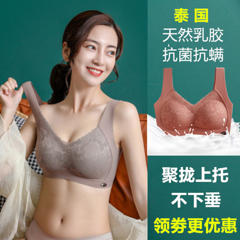 泰国乳胶无痕内衣女美背无钢圈薄款聚拢