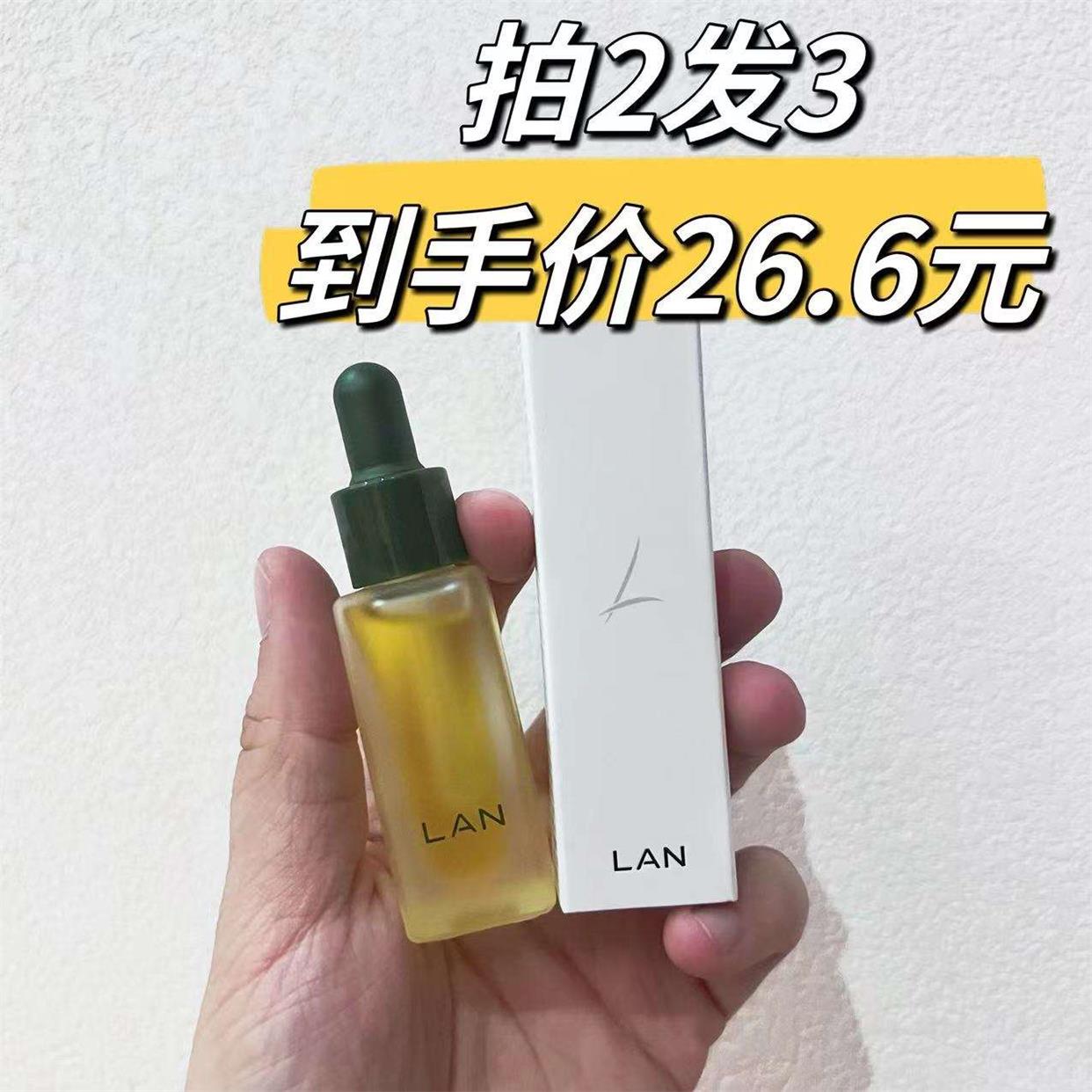 lan兰时光臻妍精华油