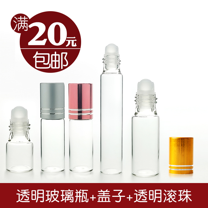 玻璃香水分装瓶5ml