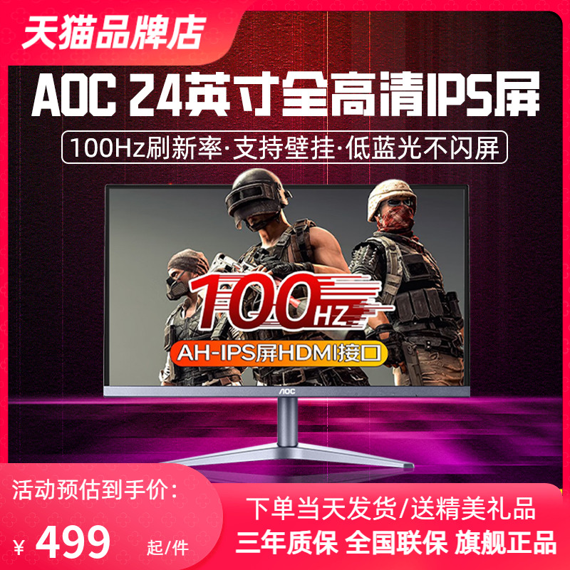 aoc24寸显示器白色