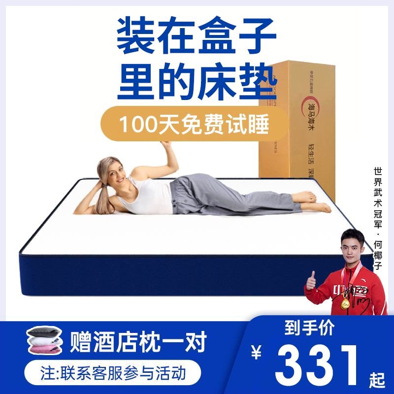 乳胶床垫超软席梦思独立弹簧床垫