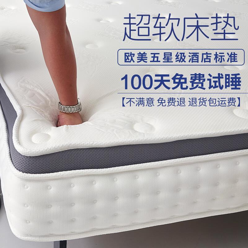 乳胶床垫超软席梦思独立弹簧床垫