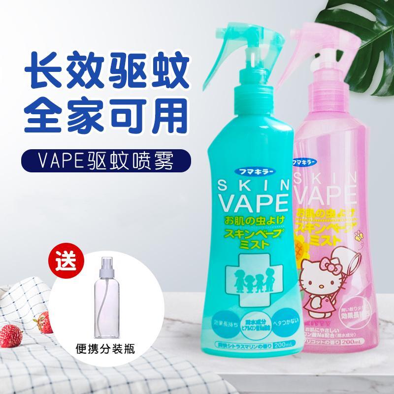 日本未来vape驱蚊水喷雾宝宝防蚊液婴儿防蚊叮咬户外