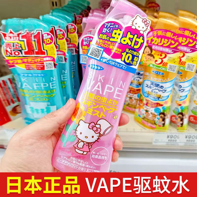 日本未来vape驱蚊水喷雾宝宝防蚊液婴儿防蚊叮咬户外