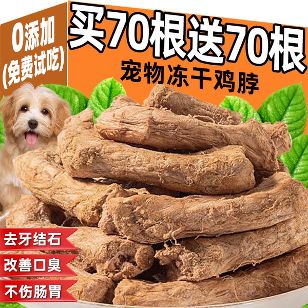 狗零食洁齿棒