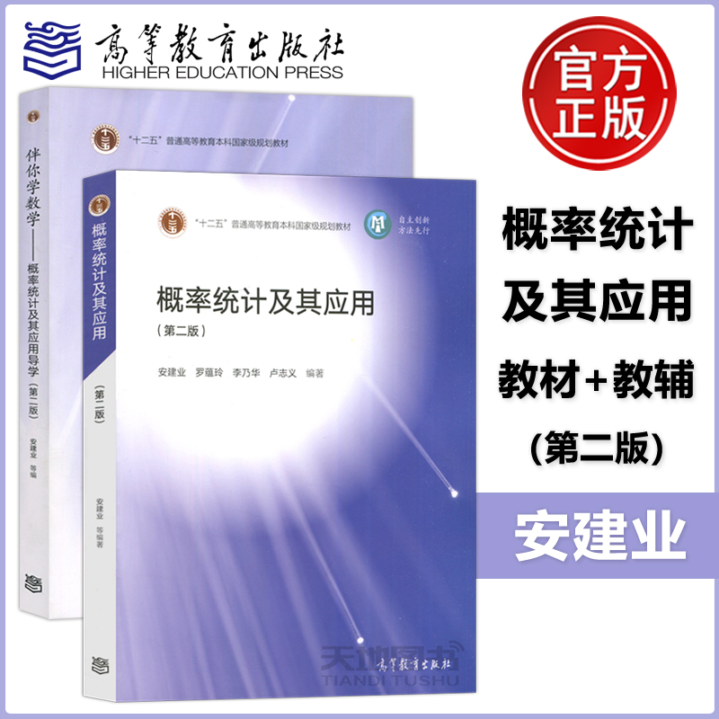 管理学基础高等教育出版社