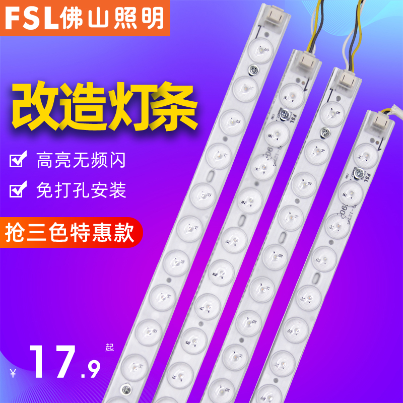 佛山照明led吸顶灯灯条