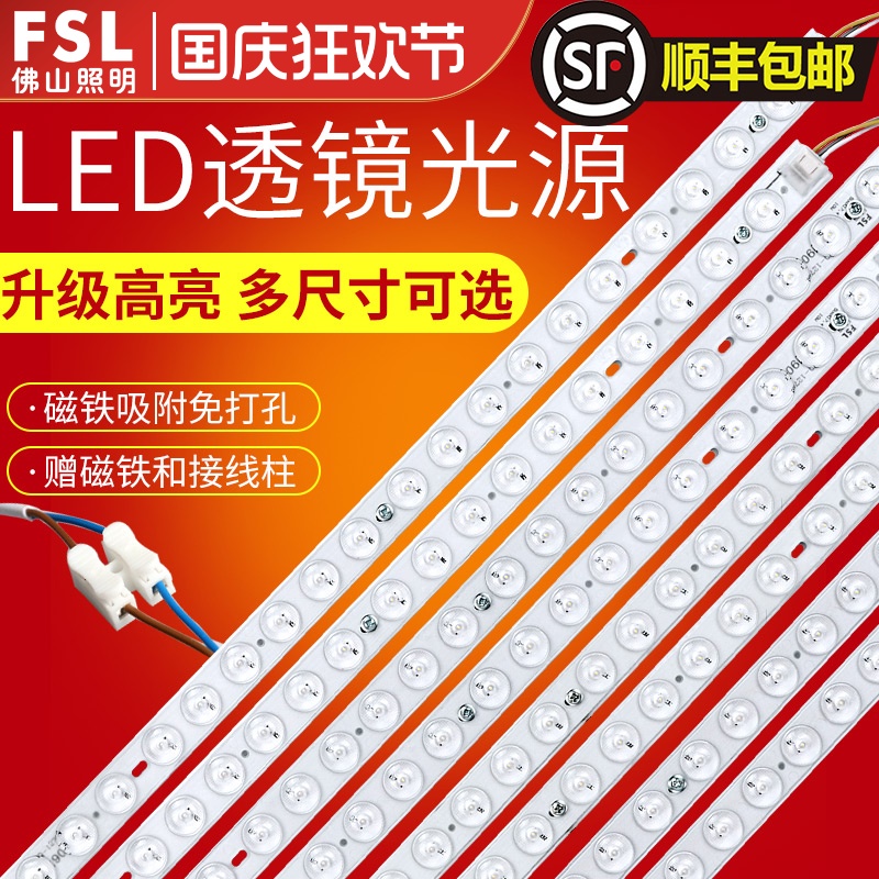 佛山照明led吸顶灯灯条