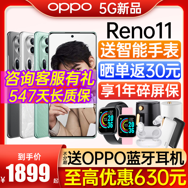 oppo手机官方旗舰店官正品新款