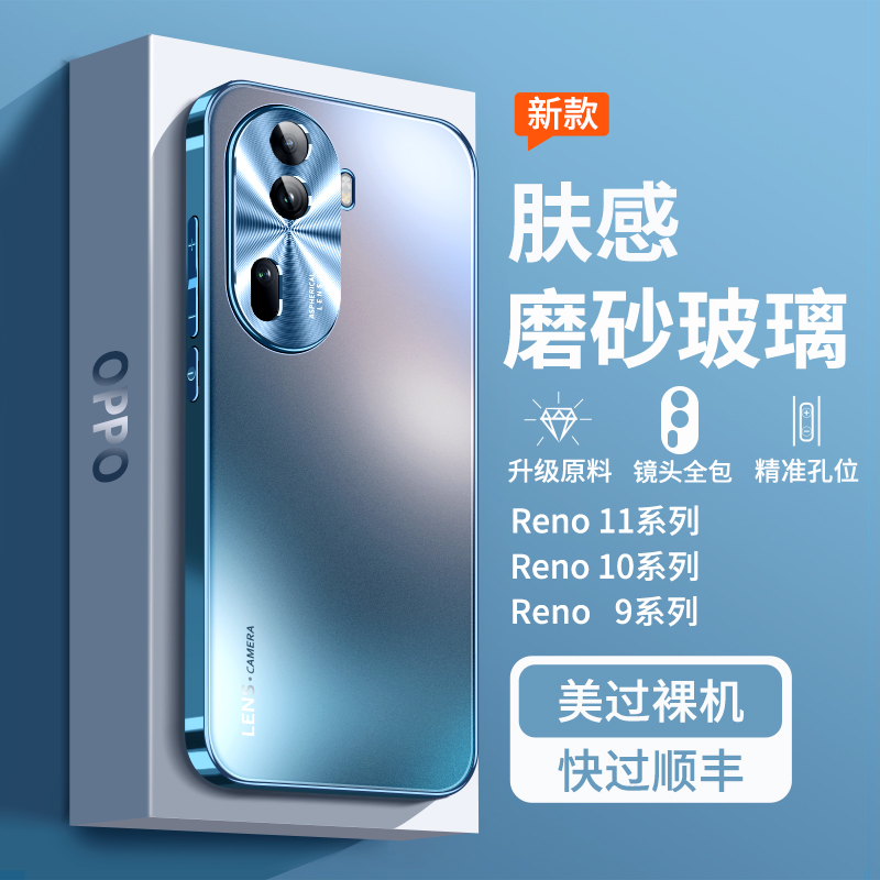 oppo手机壳reno5pro十