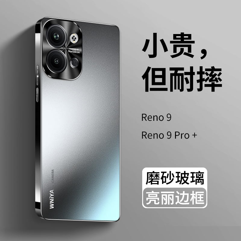 oppo手机壳reno5pro十