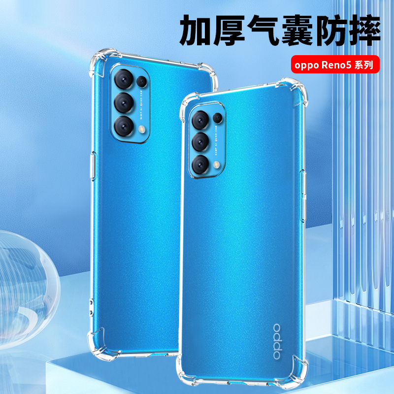 oppo reno5pro手机壳