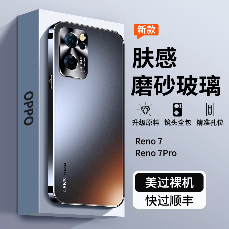 oppo reno5pro手机壳