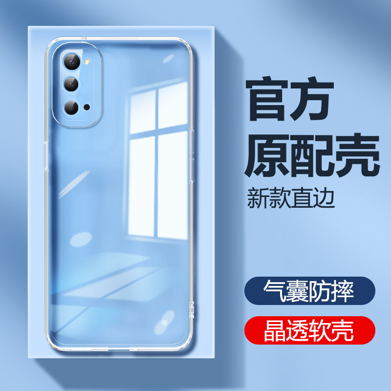 oppo reno4手机壳