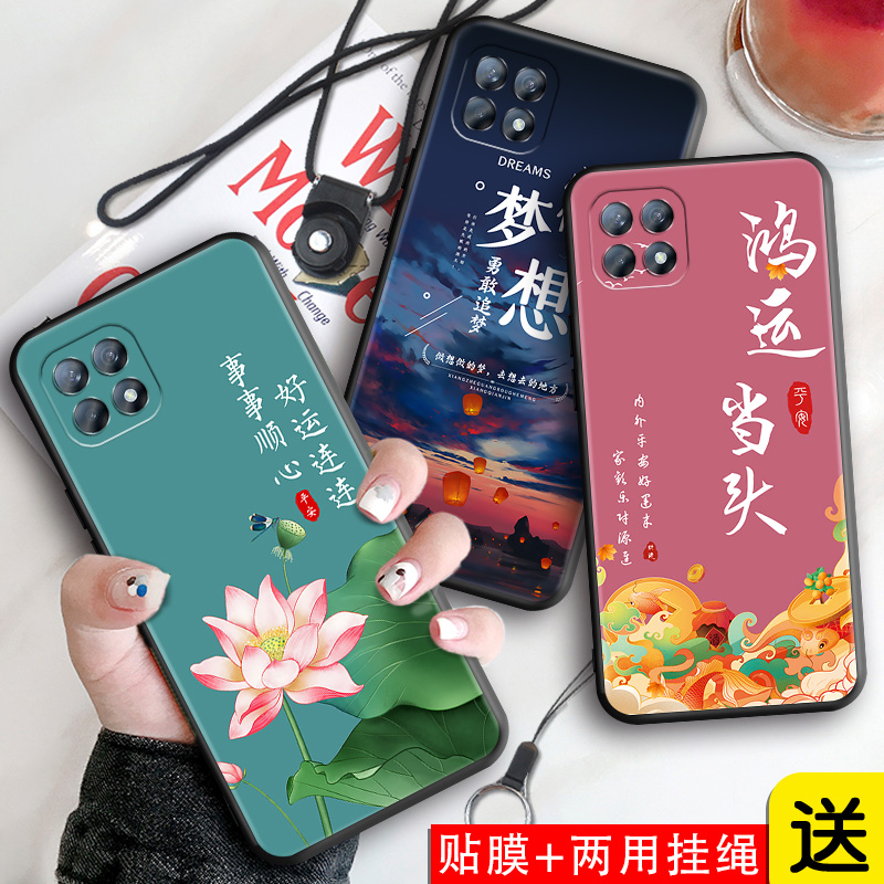 oppo reno4手机壳