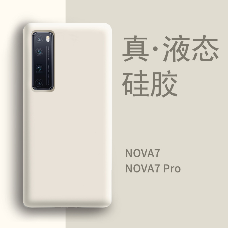 华为nova7pro手机壳新款女曲屏