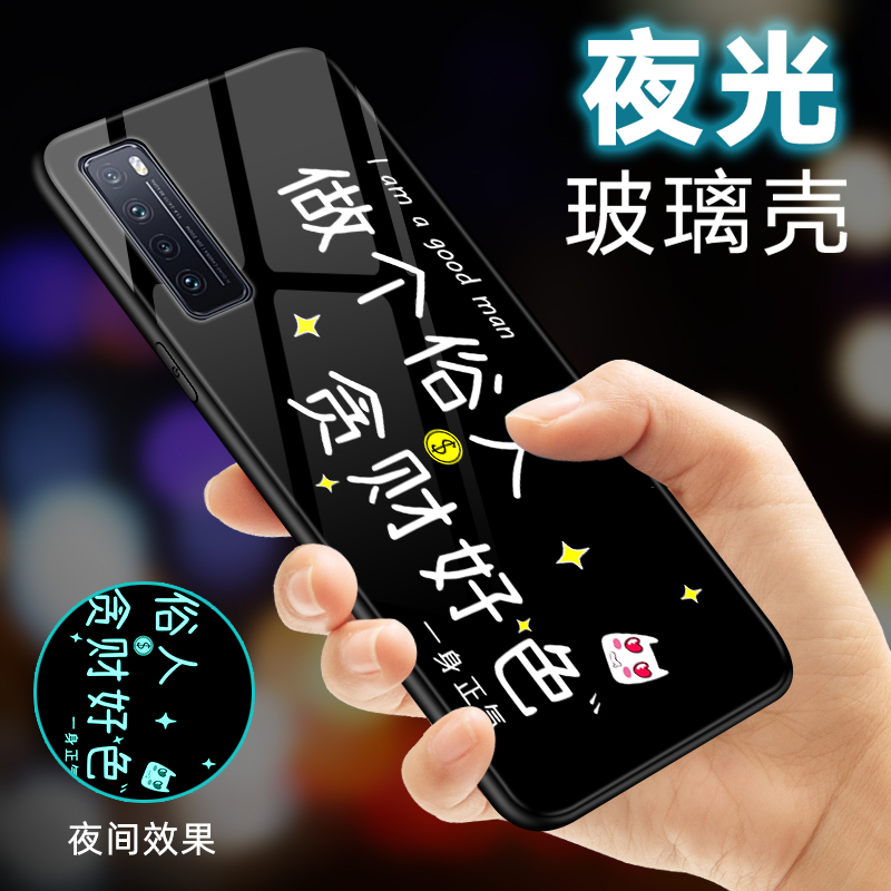 华为nova7pro手机壳2021年新款