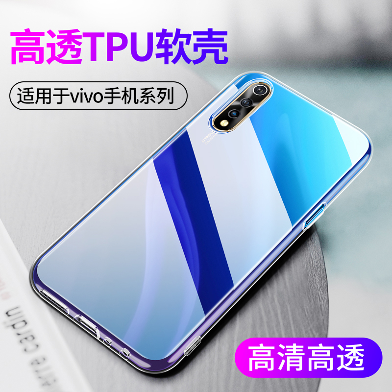 vivo手机壳s7e