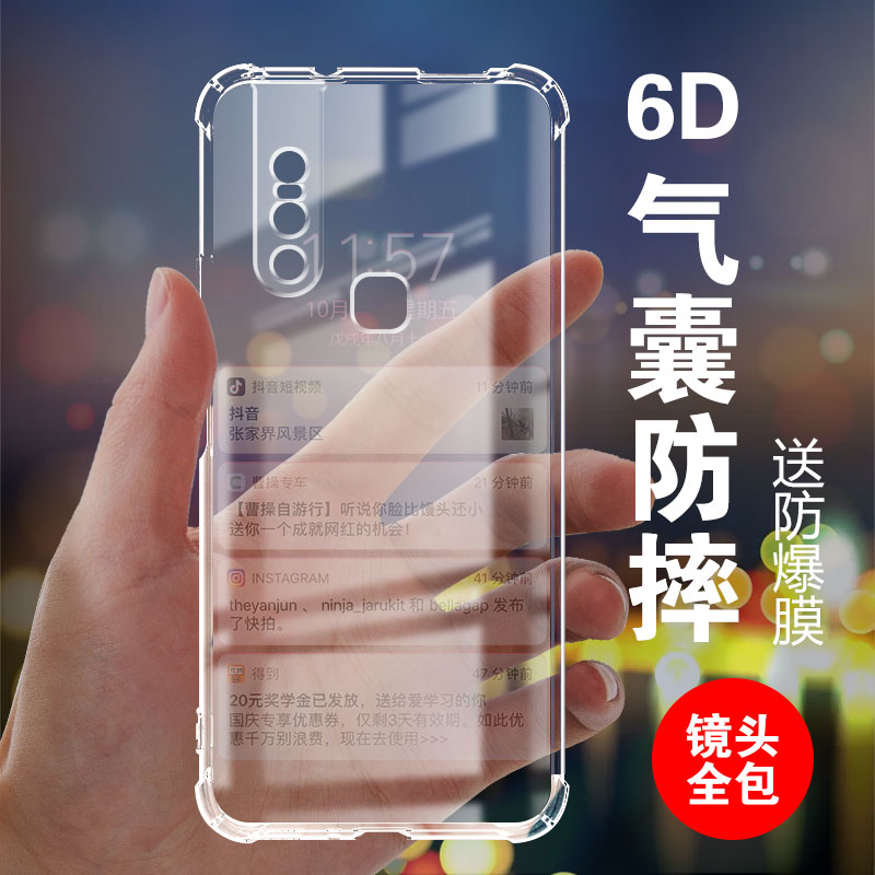 vivo s1手机壳