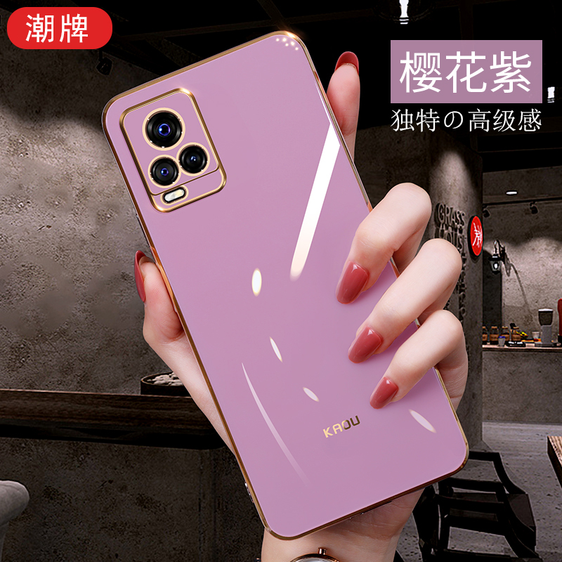 vivo s9手机壳 直边